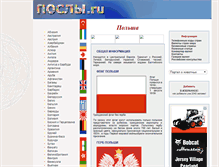 Tablet Screenshot of polandemb.ru